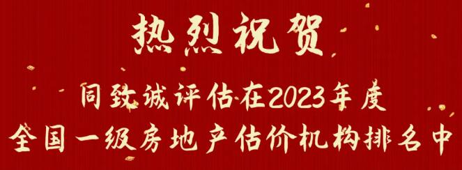 我司榮獲2023年度....